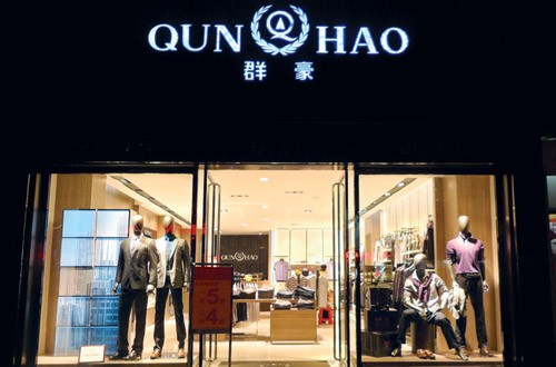 群豪男装店铺形象