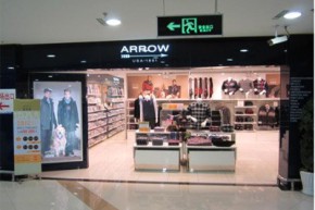 箭牌 - ARROW店铺