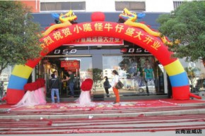 BSO - 小魔怪店铺