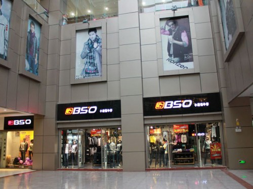 小魔怪牛仔店铺展示