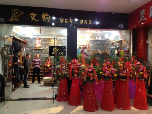 文豹牛仔店铺形象