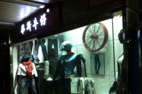 华斯牛仔 - WORTH COW BOY店铺