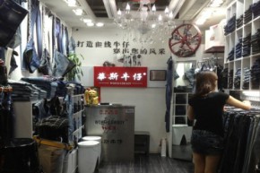 华斯牛仔 - WORTH COW BOY店铺