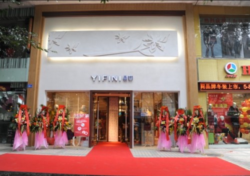 易菲女装店铺展示