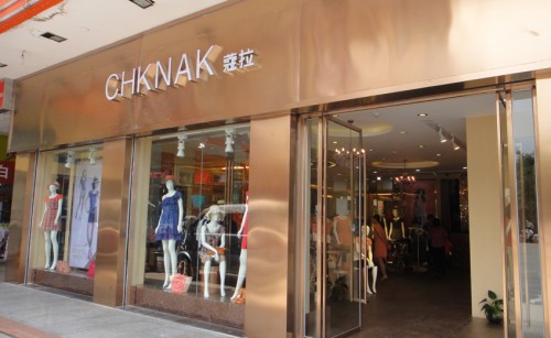 蔻拉女装店铺展示