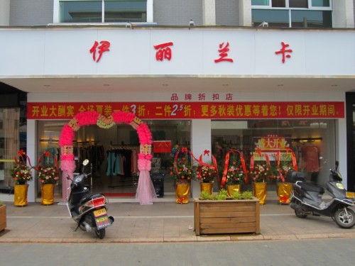 折扣女装店铺展示