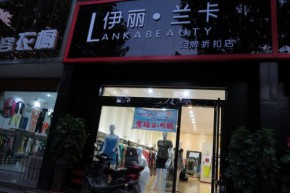 品牌折扣女装店铺