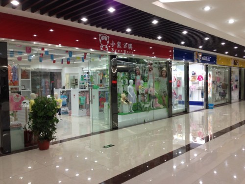 小熊B琪童装店铺形象