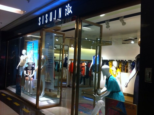SISUIN女装店铺形象