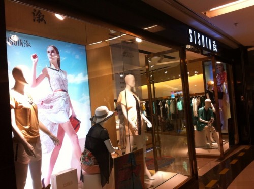 SISUIN女装店铺形象