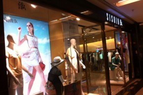 SISUIN - 溆牌店铺