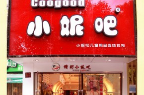 小妮吧店铺