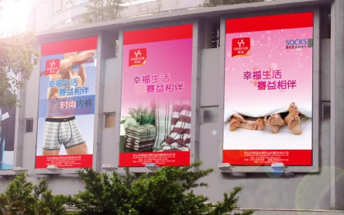 赛益内衣店铺形象