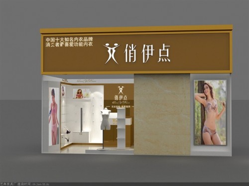 俏伊点内衣店铺形象