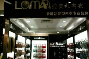 LAMA - 拉美儿店铺