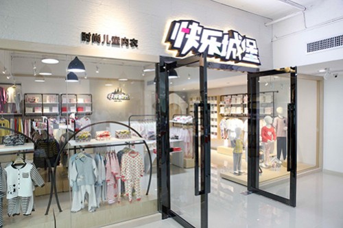 快乐城堡童装店铺形象