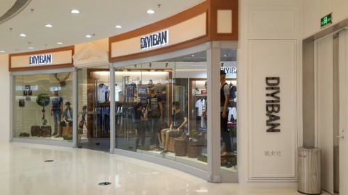 DIYIBAN男装店铺展示