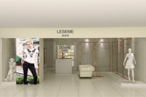 林枝梅 - LESEME店铺