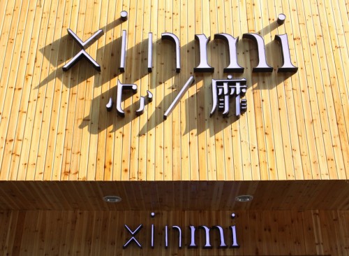 心靡女装店铺形象