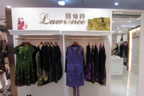 Lawrence - 箩伦诗店铺