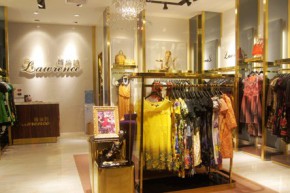 Lawrence - 箩伦诗店铺