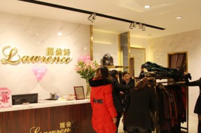 Lawrence - 箩伦诗店铺