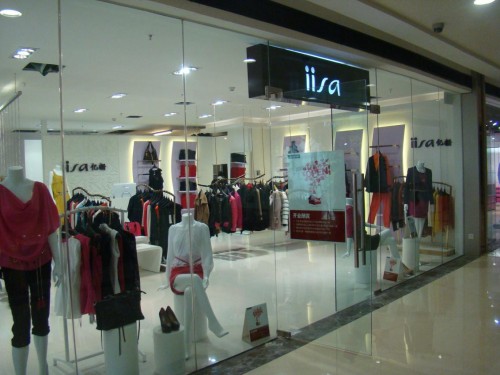iisa,亿姗服饰女装店铺形象