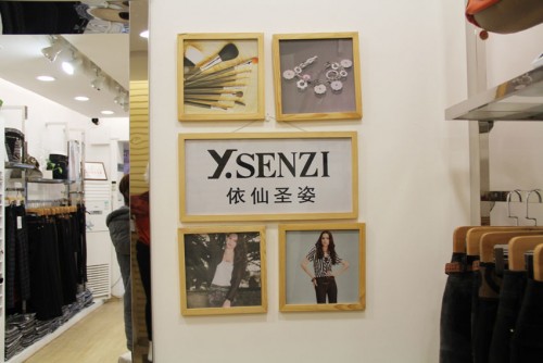 依仙圣姿女装店铺展示