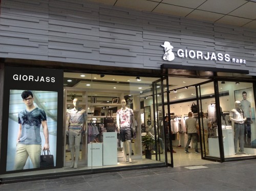 乔治爵士男装店铺形象