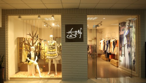 茵符女装店铺展示