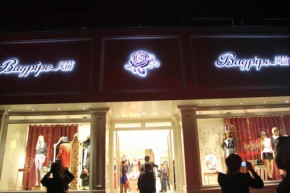 风笛 - bagpipe店铺