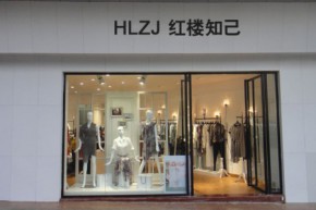 红楼知己 -  HLZJ店铺