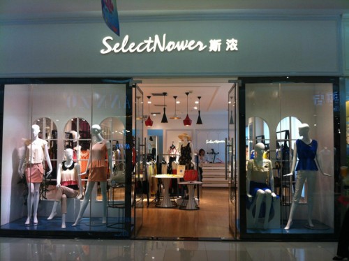 斯浓女装店铺展示