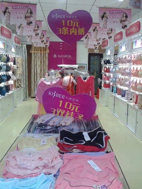 卡诗贝尔内衣店铺展示