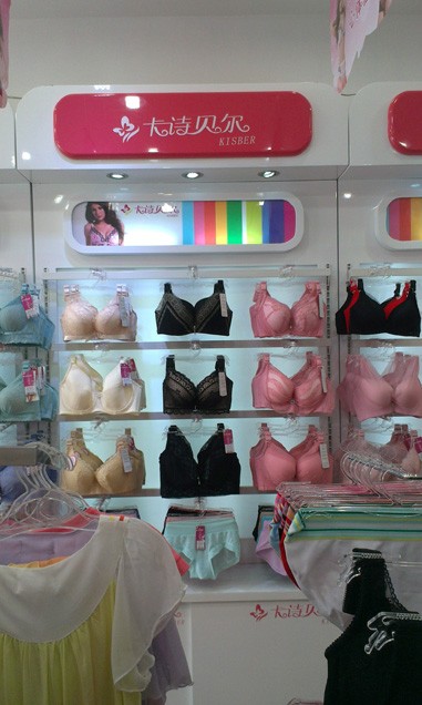 卡诗贝尔内衣店铺形象