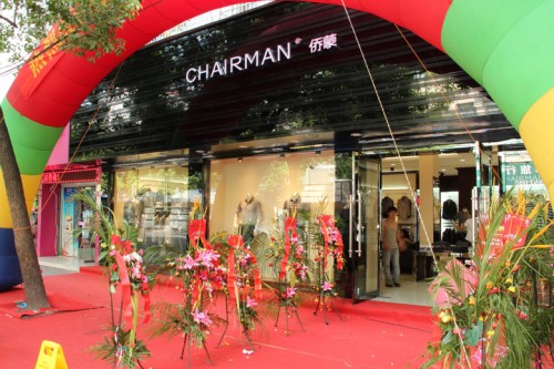 侨蒙男装店铺展示