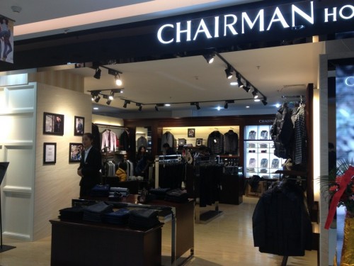 侨蒙男装店铺展示