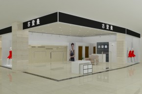 古登曼 GUDEMRA店铺