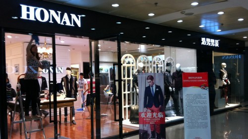 HAONAN男装店铺展示