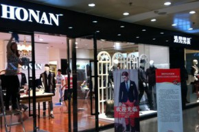 HAONAN - 浩男店铺