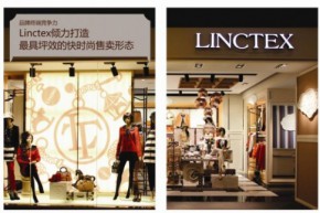 灵笛 - LINCTEX店铺