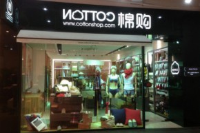 棉购店铺