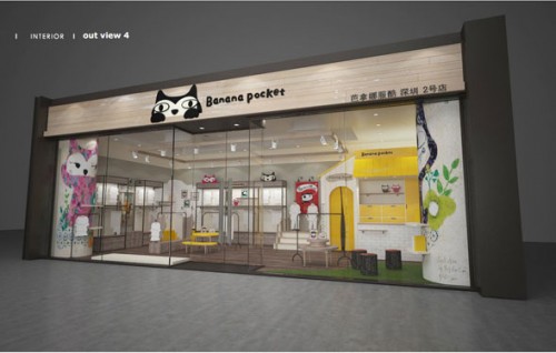 BANANAPOCKET坏猫店铺形象