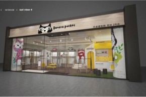 芭拿娜服酷 - BANANA POCKET店铺