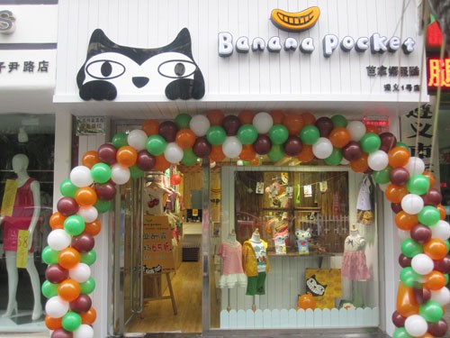 BANANAPOCKET坏猫店铺形象