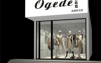 讴歌德店铺(图1)