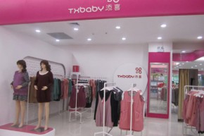 添茜 - Txbaby店铺