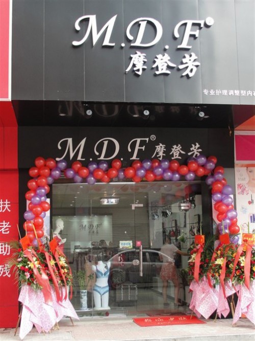摩登芳内衣店铺形象