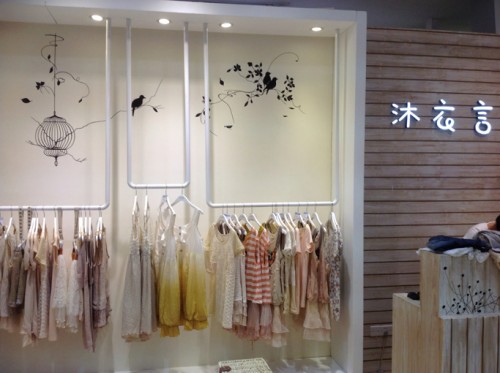 沐衣言女装店铺展示