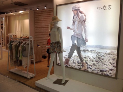沐衣言女装店铺展示